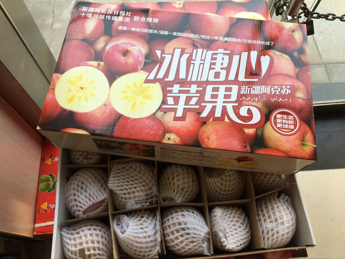 想吃,要抓紧喽!新疆阿克苏冰糖心苹果新鲜到货