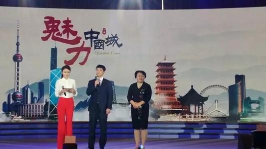 十堰市将登央视《魅力中国城》与延边同台竞演