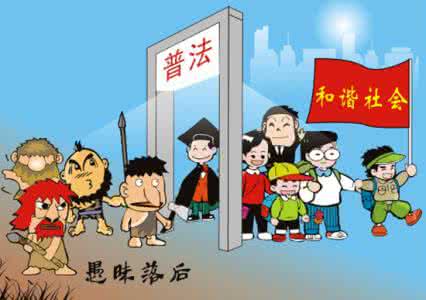 张湾区开展"七五"普法 促进文明创建