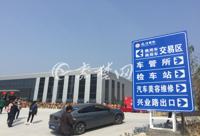 华中地区规模最大汽车城开启 将推动十堰汽车产业发展