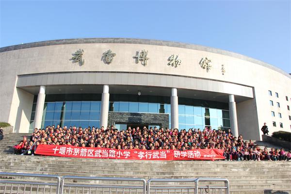 茅箭区武当路小学:研学中国文字密码,体验非遗传统文化