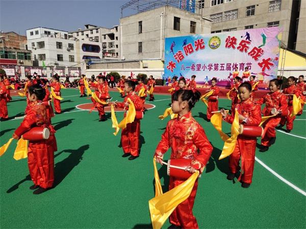 房县城关镇八一希望小学第五届体育节开幕