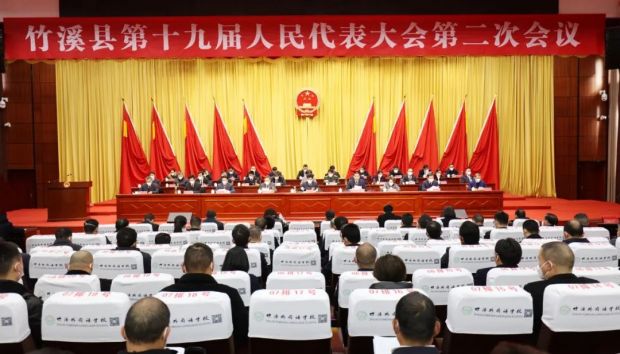 竹溪县第十九届人民代表大会第二次会议胜利闭幕