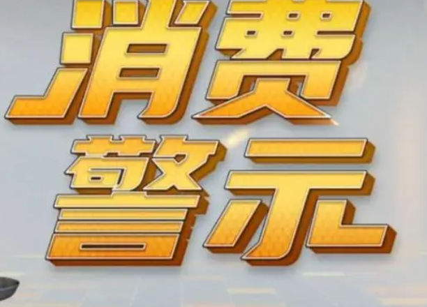 十堰市消委發布“開學季”消費警示：按需消費勿攀比 挑選文具多留心