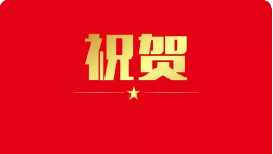 房縣供銷社4家農民合作社獲評國家級示范社