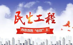 茅箭區“幸福顧家”民生工程一線探訪③ 向陽花開 幸福就在身邊
