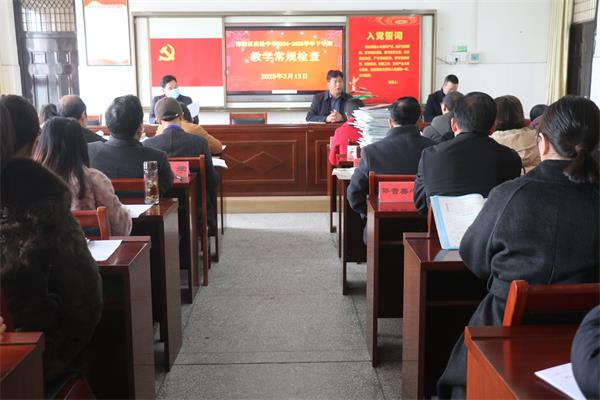 优秀教案学习借鉴_郧阳区实验中学教学常规检查_中学教学常规