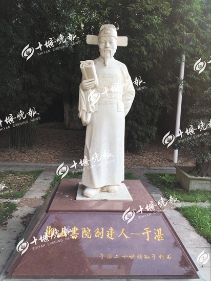 [十堰探源]巡抚于湛创立"郧阳中学"始末