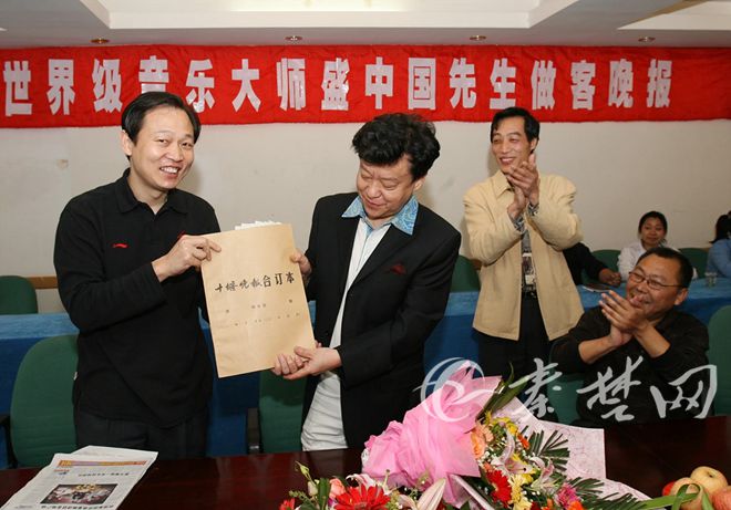 2007年,盛中国做客十堰晚报名人馆,十堰日报社党委书记,社长李东晖(时