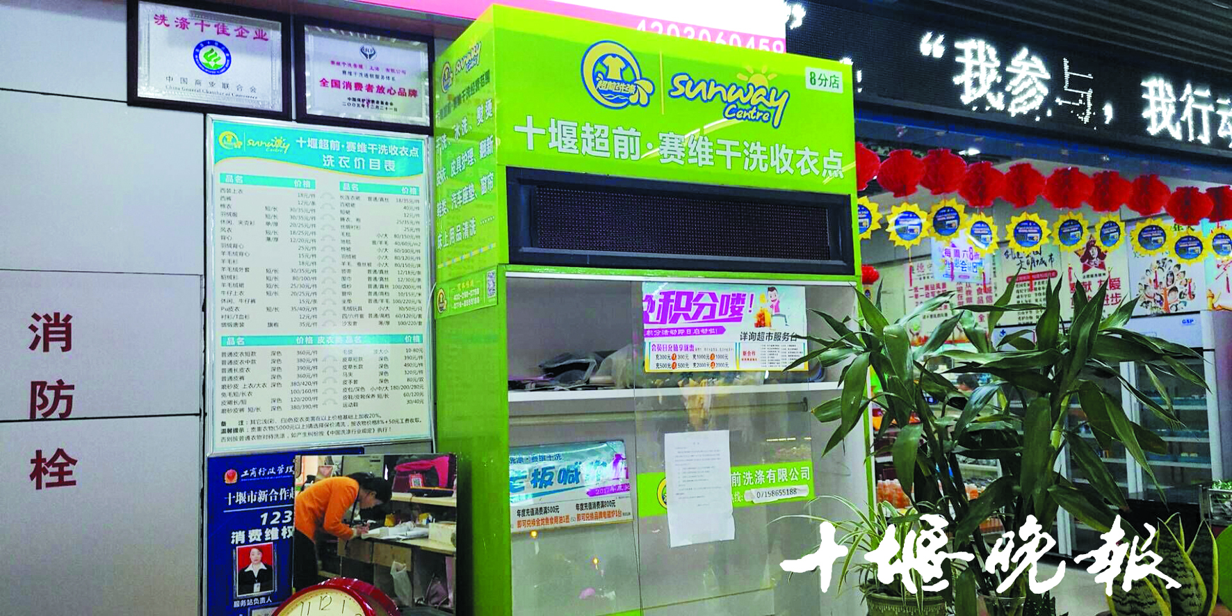 原賽維乾洗店一代收點櫃子上積滿了灰塵,裡面堆滿了雜物.