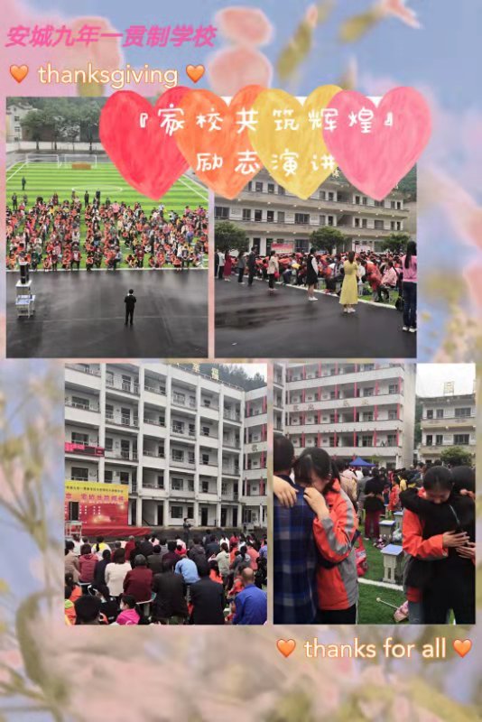 学校特邀善朝教育集团杨景谕老师做"梦想成就未来,家校共铸辉煌"家校